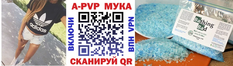 APVP Соль  купить   Ковров 