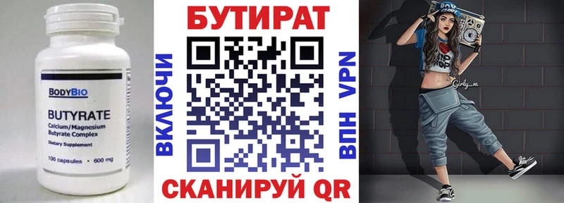 купить наркотики цена  Ковров  omg как зайти  Бутират GHB 