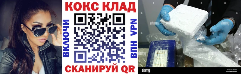 КОКАИН Колумбийский  даркнет клад  Ковров 