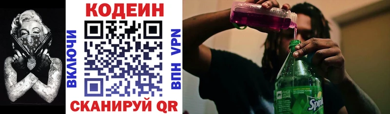 Codein Purple Drank  даркнет сайт  Ковров 