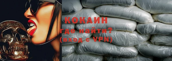 COCAINE Бронницы
